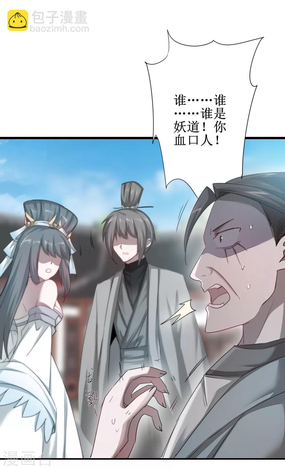 🍗逆转仙途 第94话 挽回一切 第18页