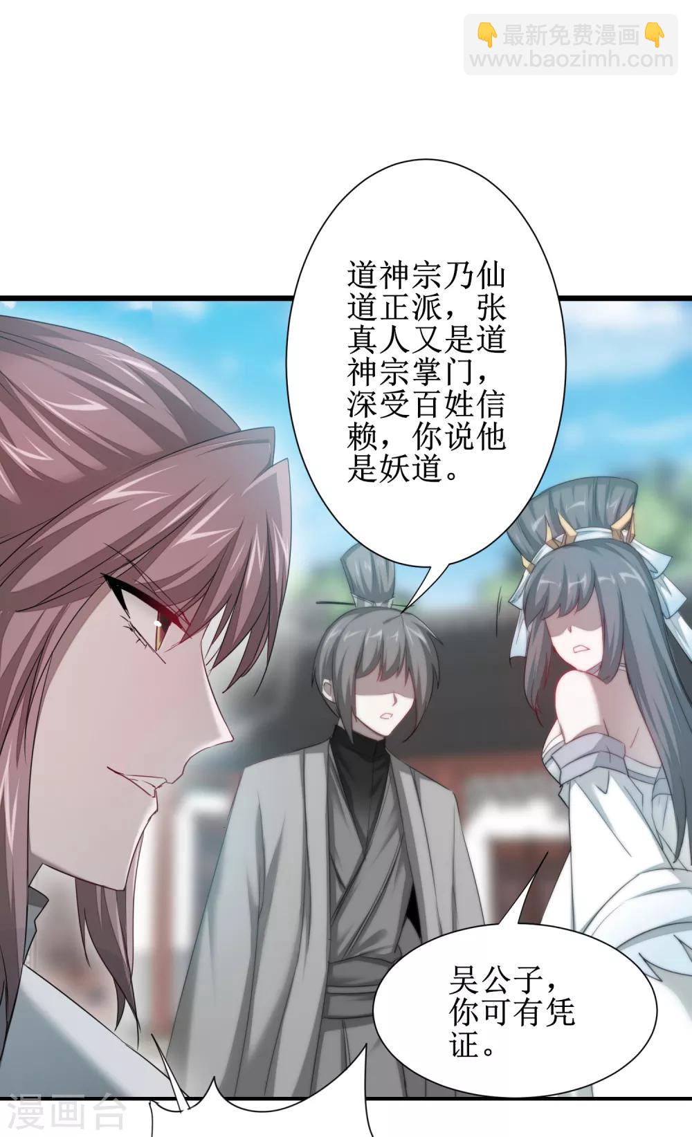 🍗逆转仙途 第94话 挽回一切 第19页