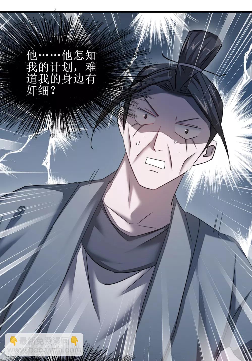 🍗逆转仙途 第94话 挽回一切 第27页