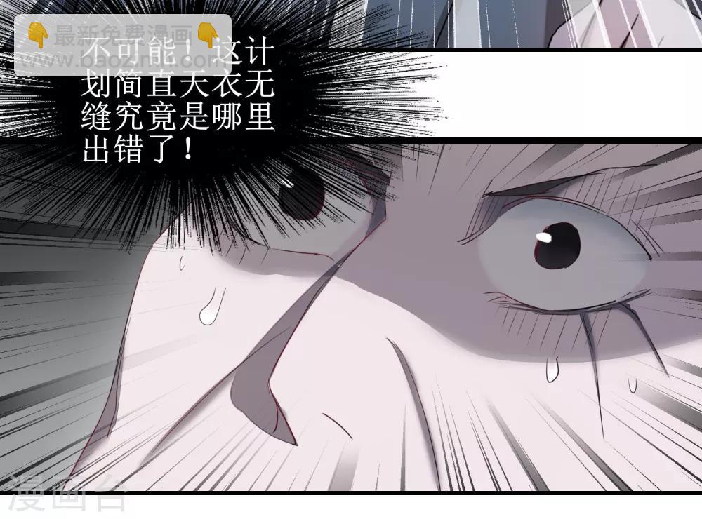 🍗逆转仙途 第94话 挽回一切 第28页