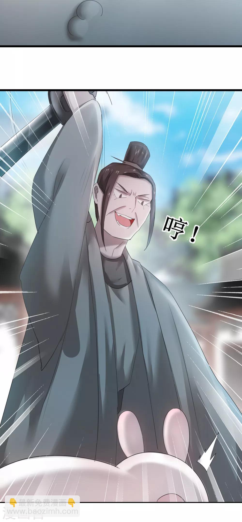 🍗逆转仙途 第94话 挽回一切 第3页