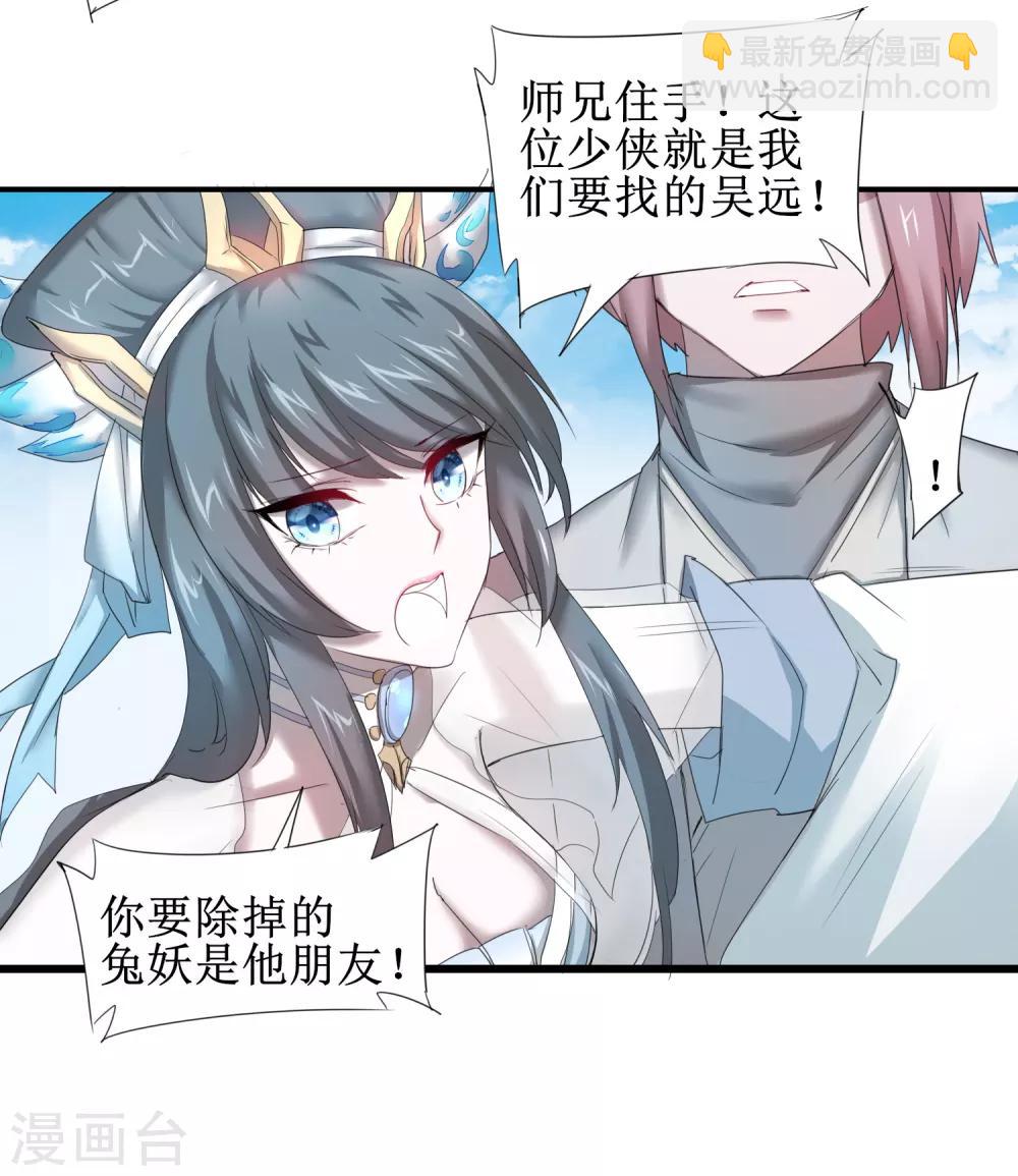 🍗逆转仙途 第94话 挽回一切 第7页