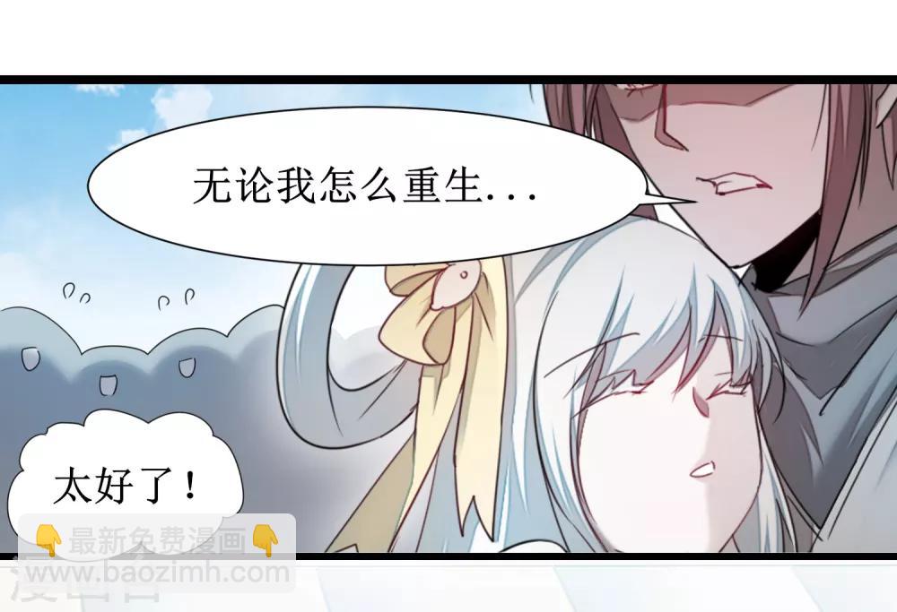 🍗逆转仙途 第96话 医者仁心 第12页