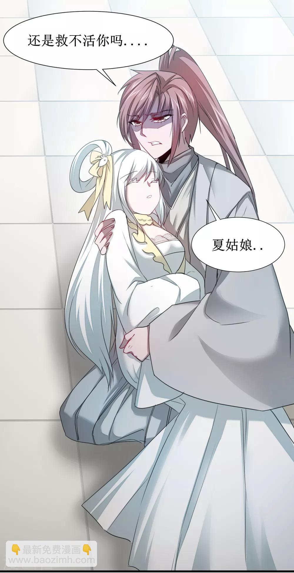 🍗逆转仙途 第96话 医者仁心 第13页