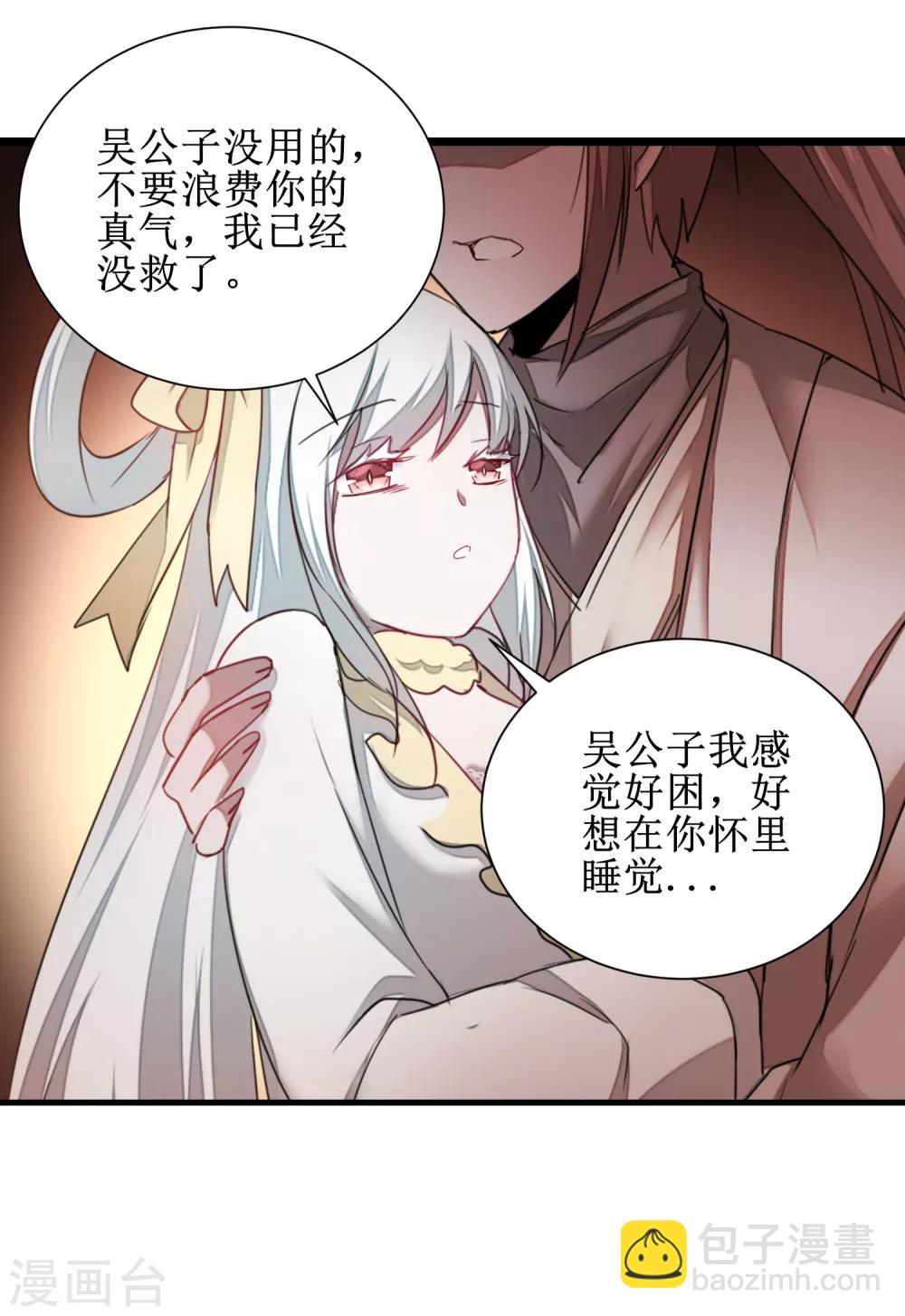 🍗逆转仙途 第96话 医者仁心 第15页