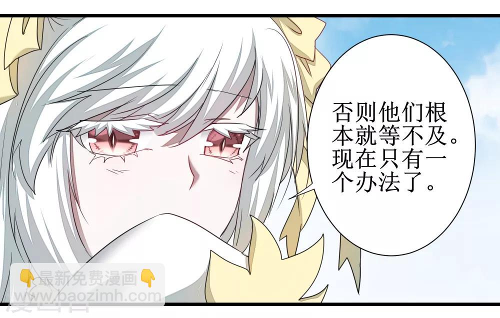 🍗逆转仙途 第96话 医者仁心 第2页