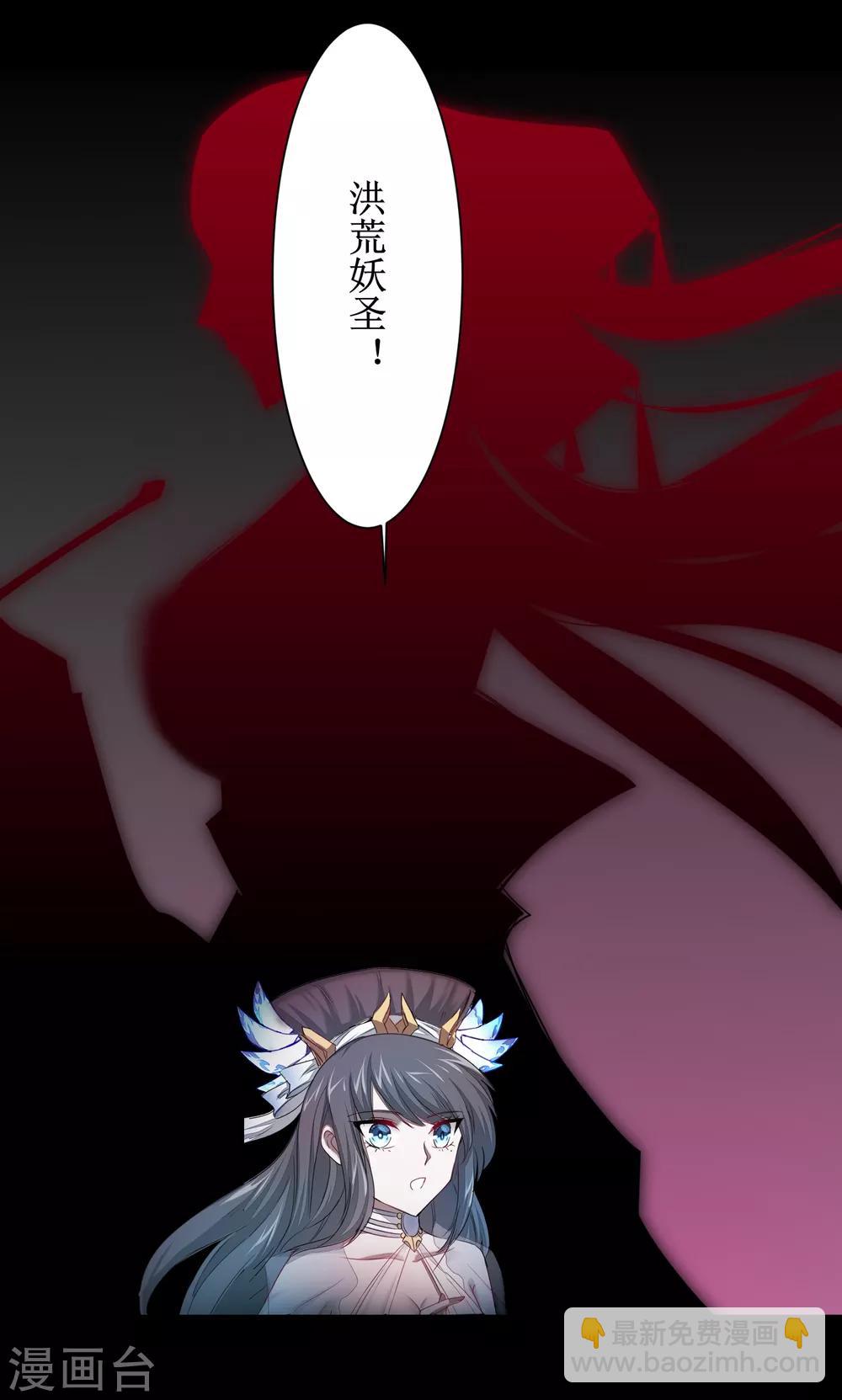 🍗逆转仙途 第96话 医者仁心 第22页