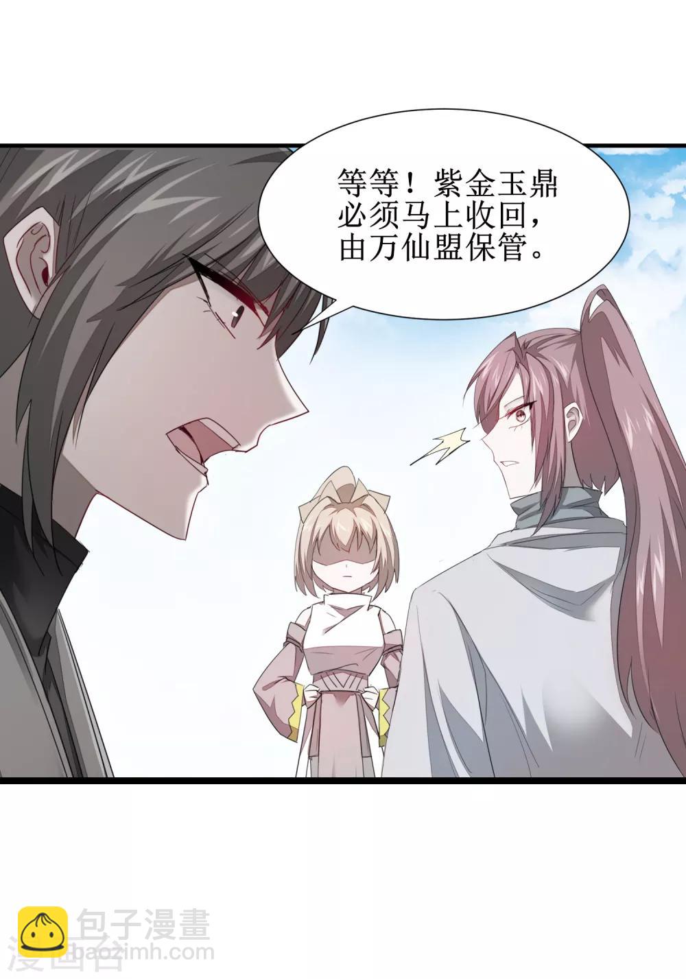 🍗逆转仙途 第96话 医者仁心 第36页