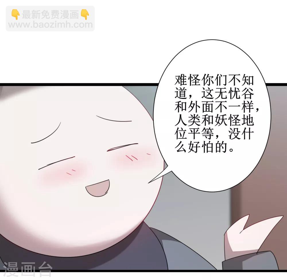 🍗逆转仙途 第98话 世外桃源 第10页