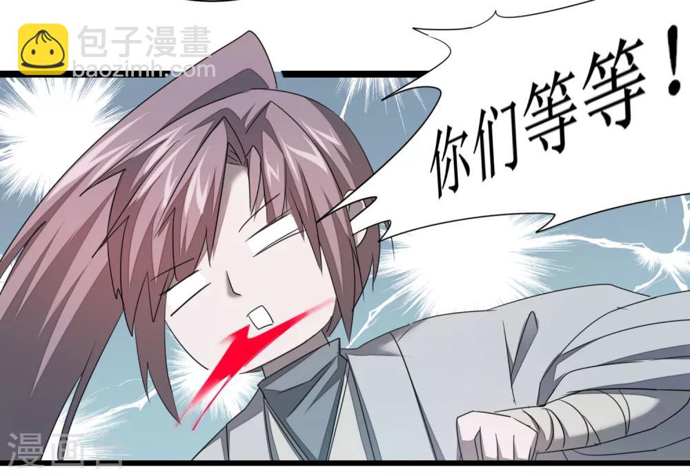 🍗逆转仙途 第98话 世外桃源 第15页