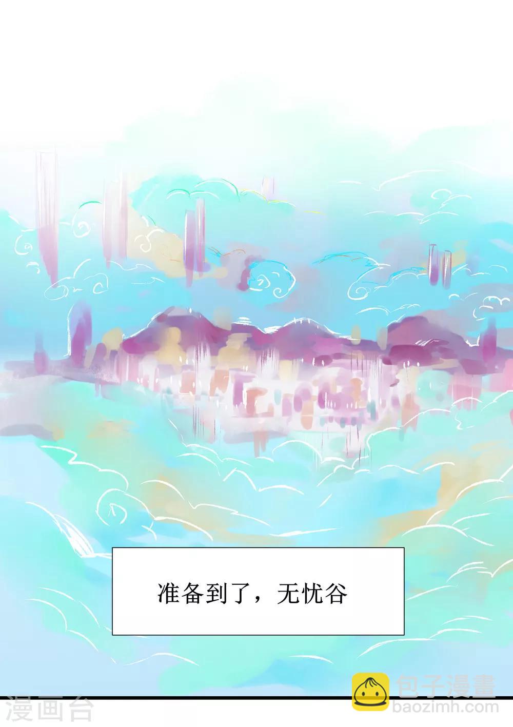🍗逆转仙途 第98话 世外桃源 第2页