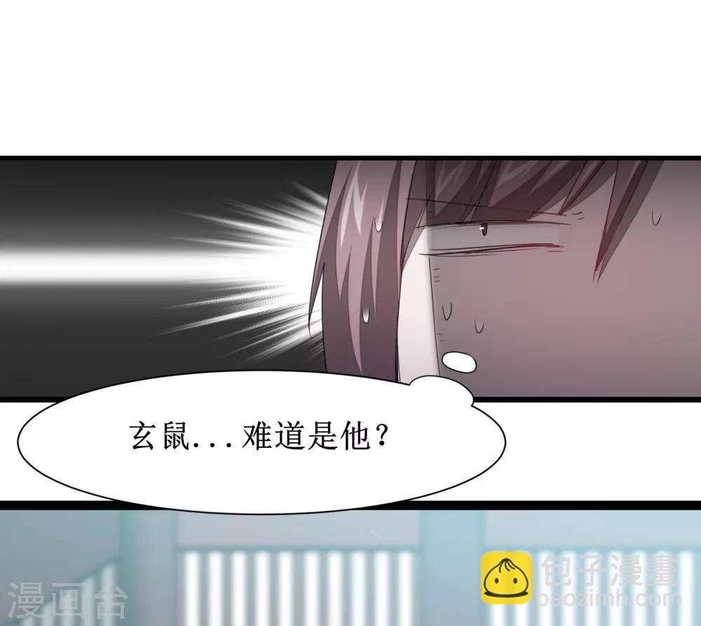 🍗逆转仙途 第98话 世外桃源 第21页