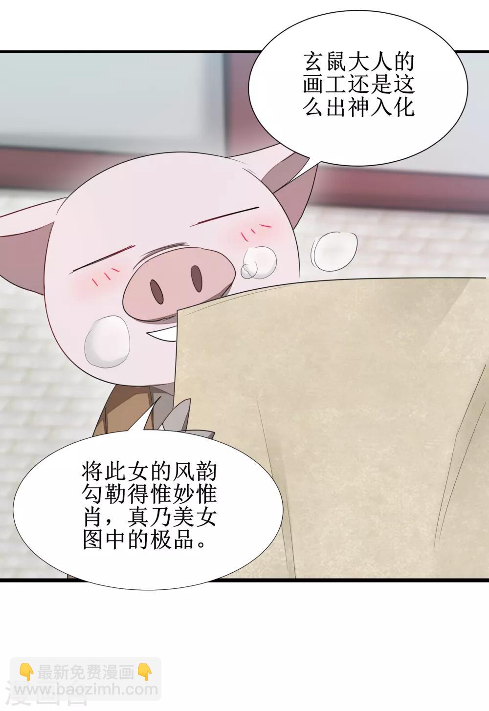 🍗逆转仙途 第98话 世外桃源 第25页