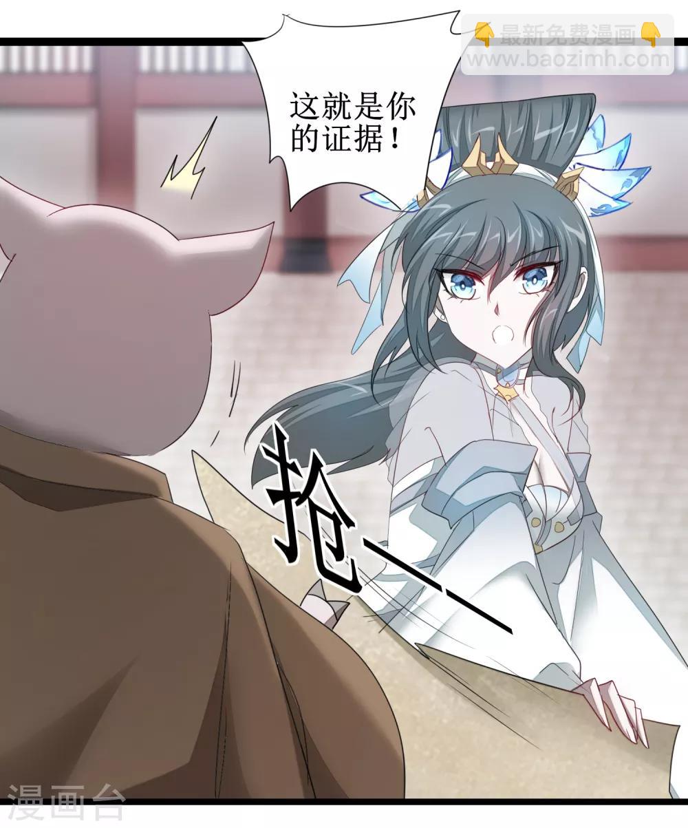 🍗逆转仙途 第98话 世外桃源 第27页