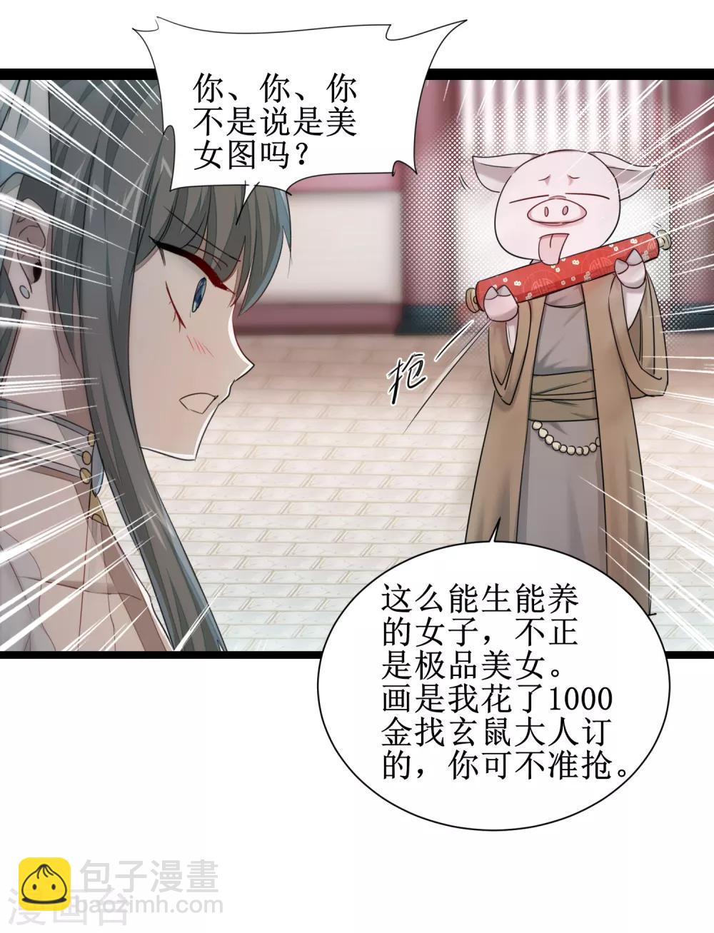 🍗逆转仙途 第98话 世外桃源 第30页