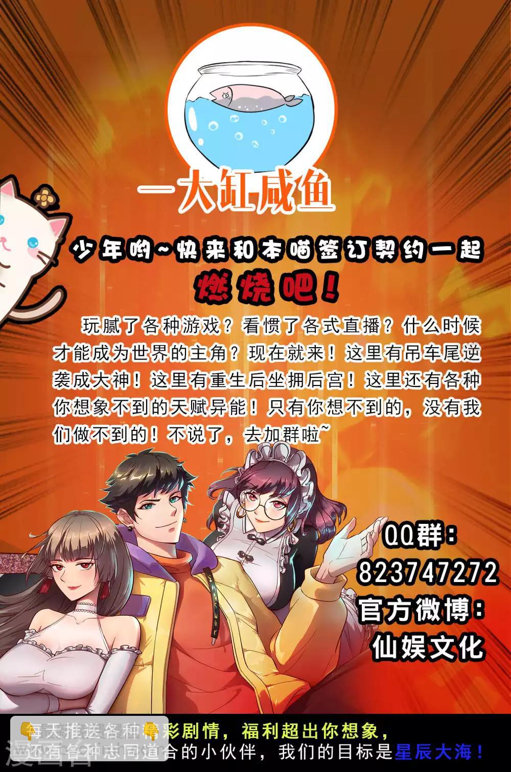 🍗逆转仙途 第98话 世外桃源 第35页