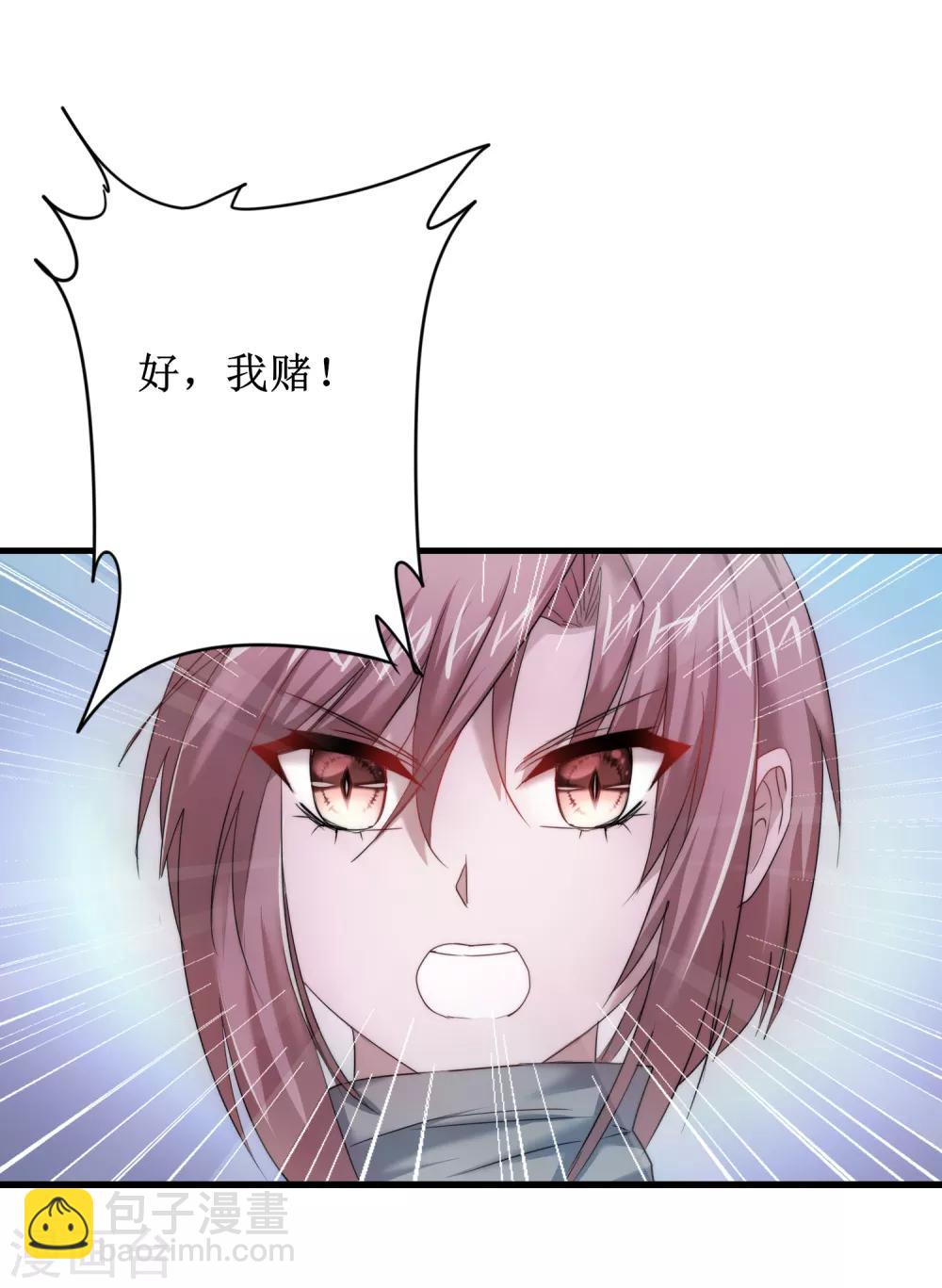 🍗逆转仙途 第100话 赌场风云 第14页