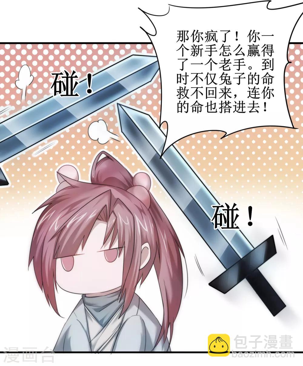 🍗逆转仙途 第100话 赌场风云 第16页