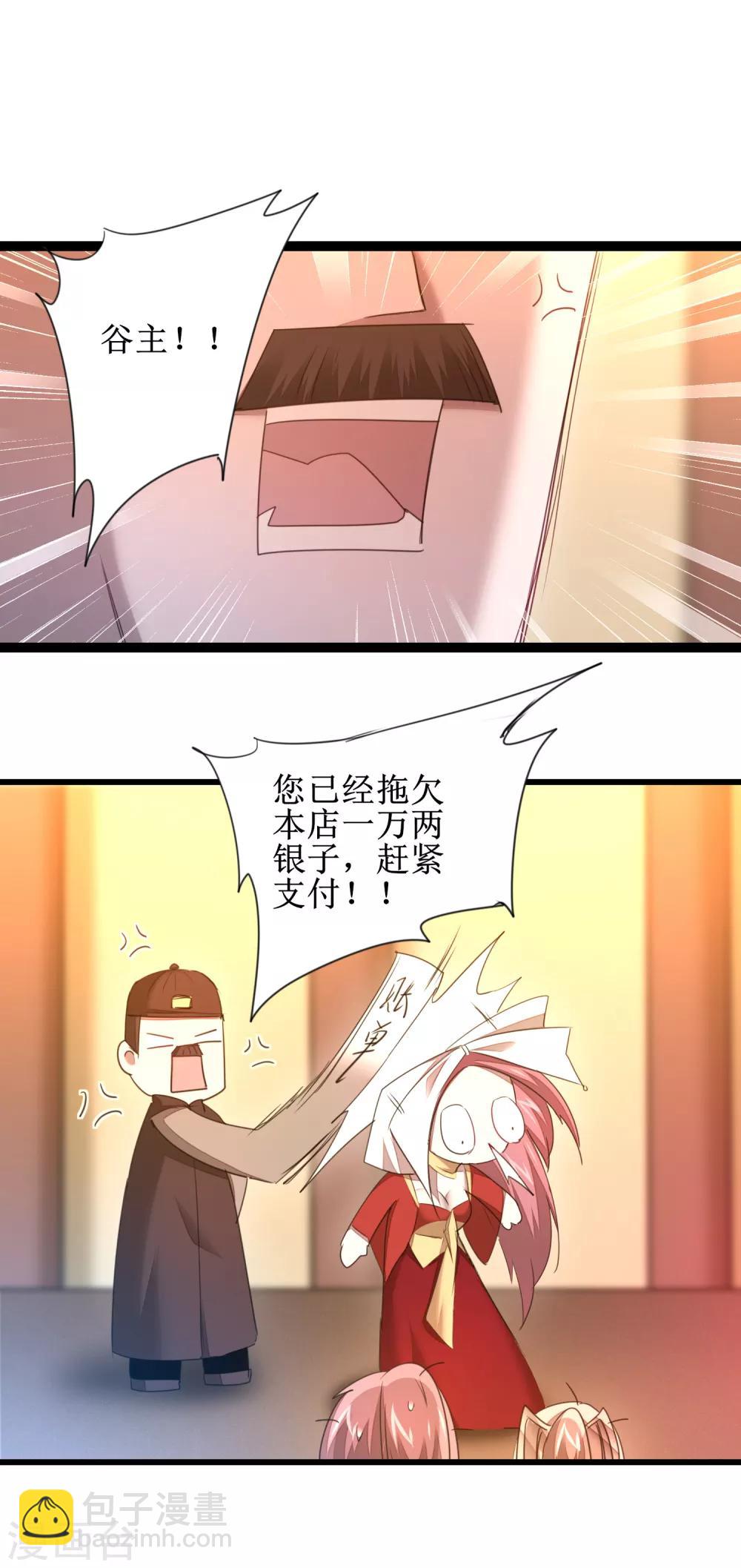 🍗逆转仙途 第100话 赌场风云 第2页