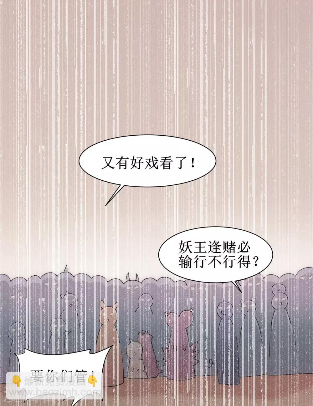 🍗逆转仙途 第100话 赌场风云 第20页