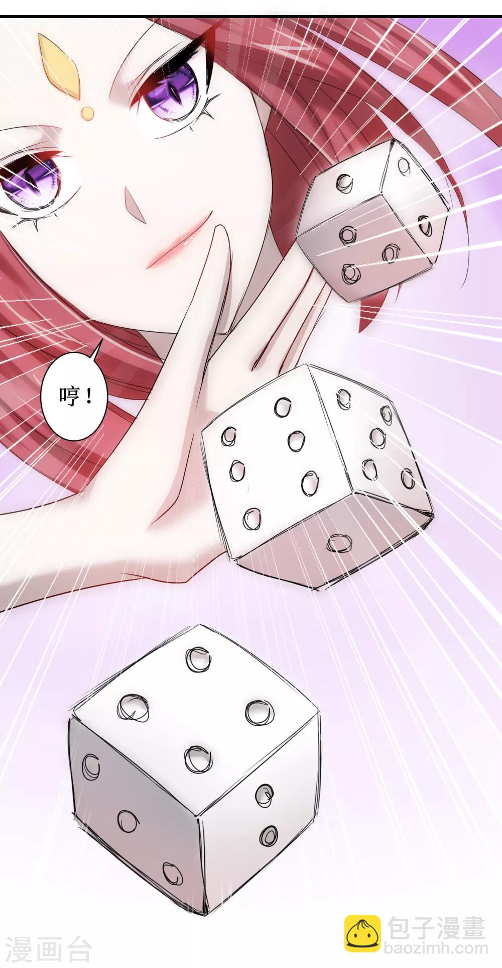🍗逆转仙途 第100话 赌场风云 第26页