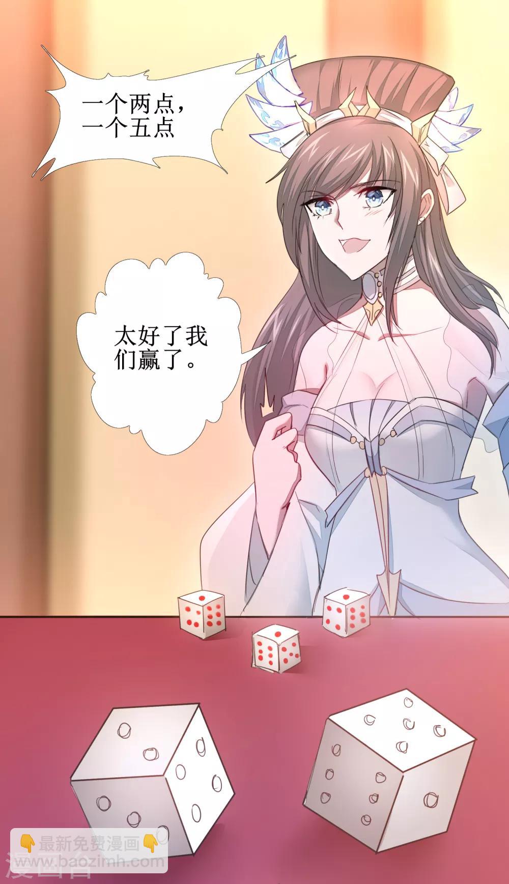 🍗逆转仙途 第100话 赌场风云 第27页