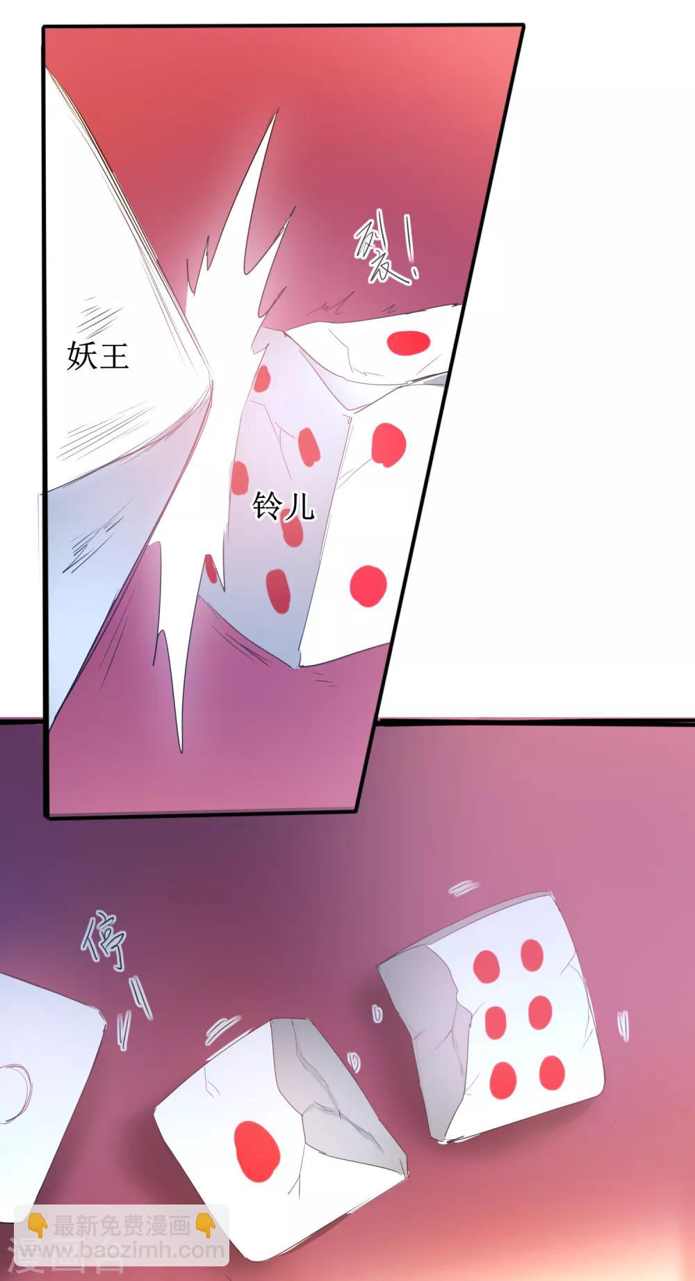 🍗逆转仙途 第100话 赌场风云 第29页