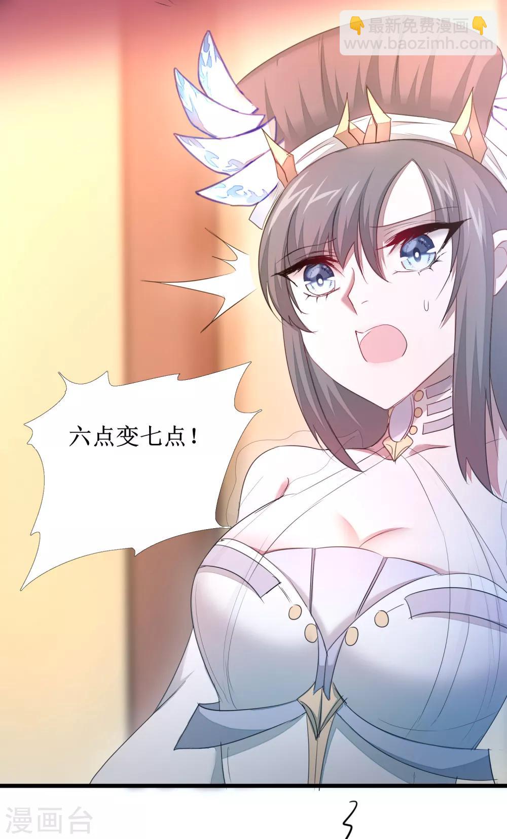 🍗逆转仙途 第100话 赌场风云 第30页