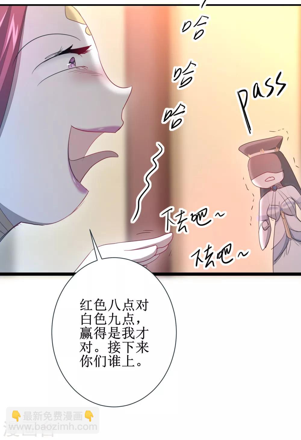 🍗逆转仙途 第100话 赌场风云 第31页
