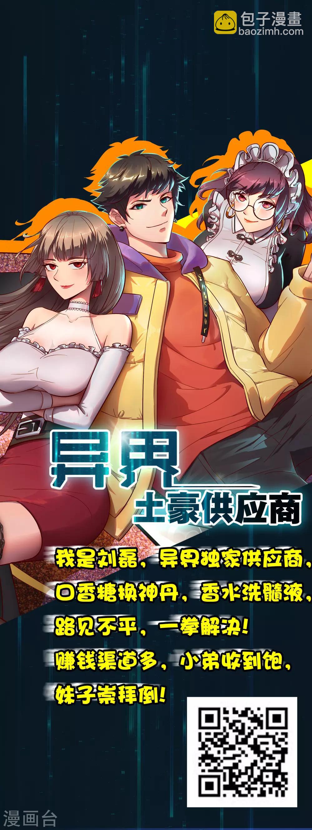 🍗逆转仙途 第100话 赌场风云 第36页