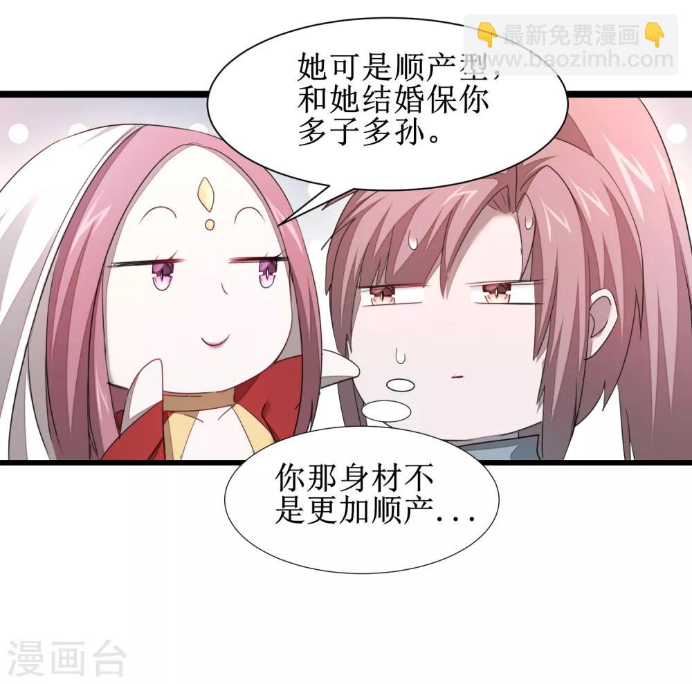🍗逆转仙途 第100话 赌场风云 第5页