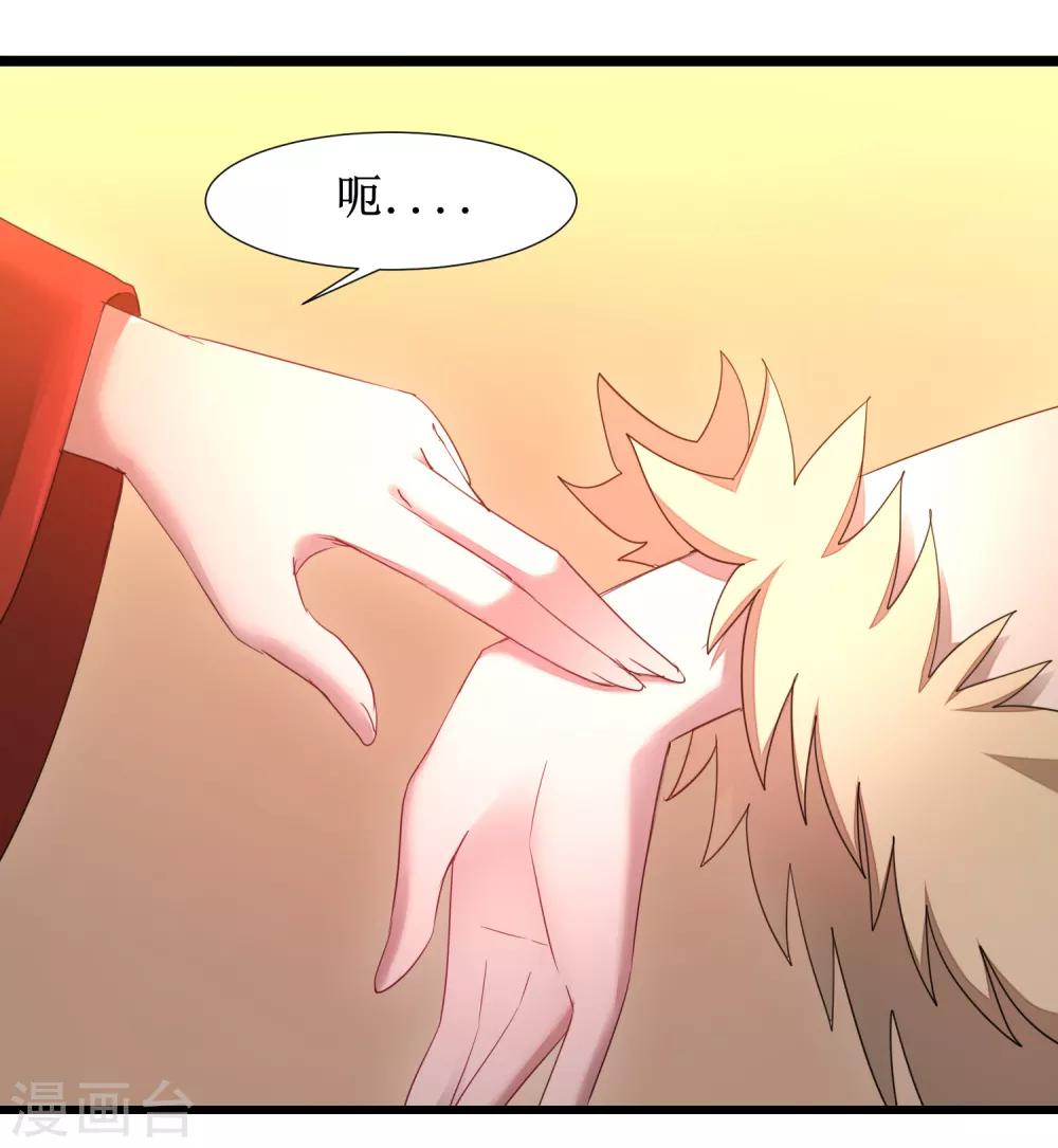🍗逆转仙途 第100话 赌场风云 第7页