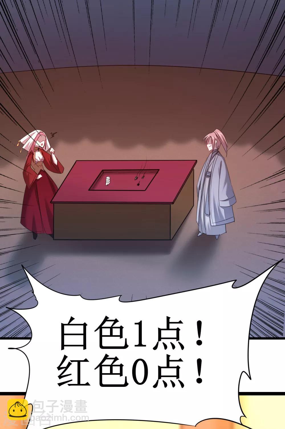 🍗逆转仙途 第102话 妖圣出手 第15页