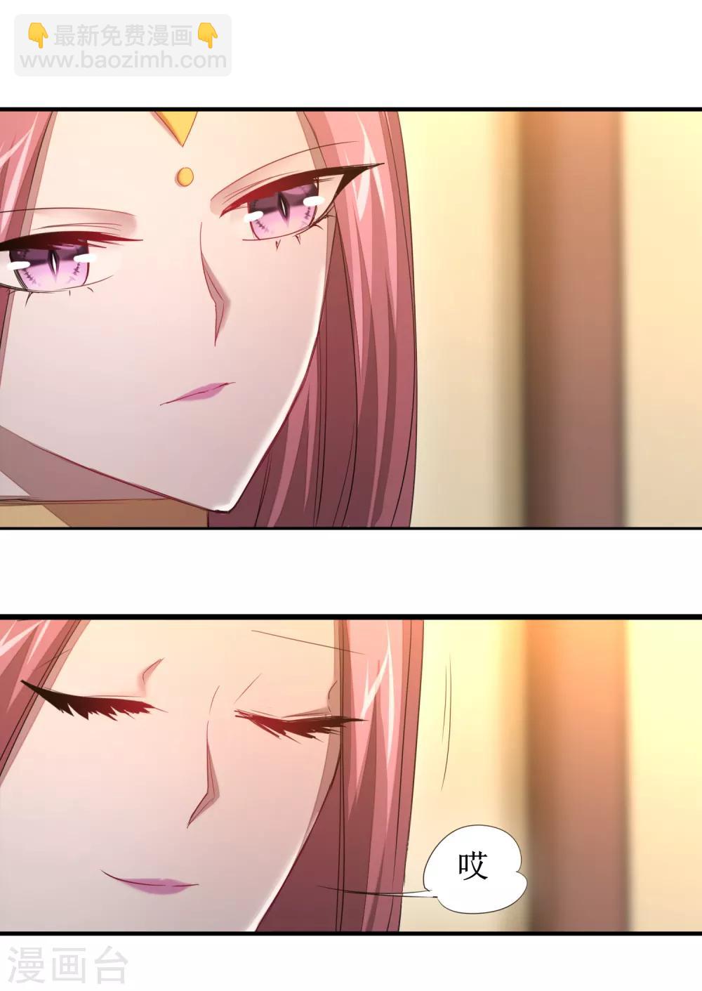 🍗逆转仙途 第102话 妖圣出手 第17页