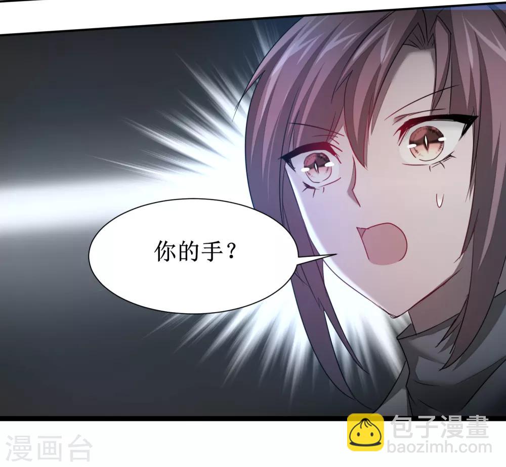 🍗逆转仙途 第102话 妖圣出手 第27页
