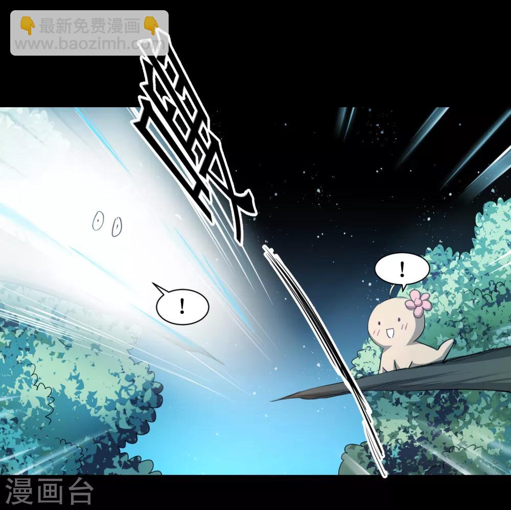 🍗逆转仙途 第104话 断子绝孙 第10页