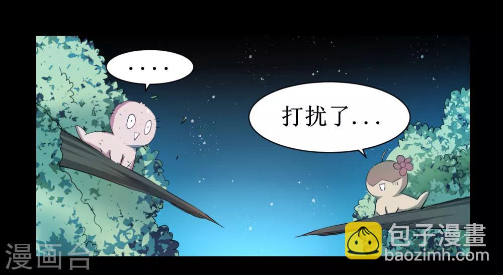 🍗逆转仙途 第104话 断子绝孙 第11页