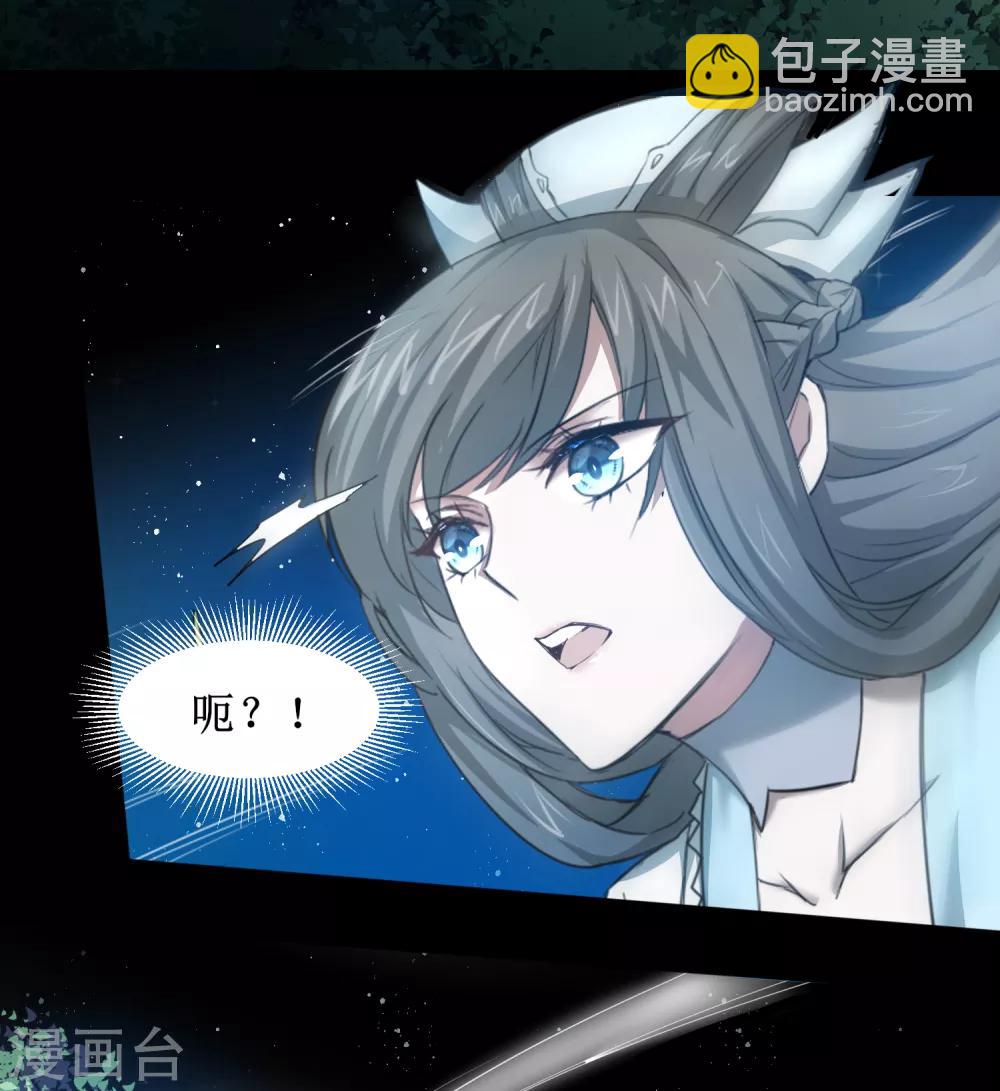 🍗逆转仙途 第104话 断子绝孙 第13页