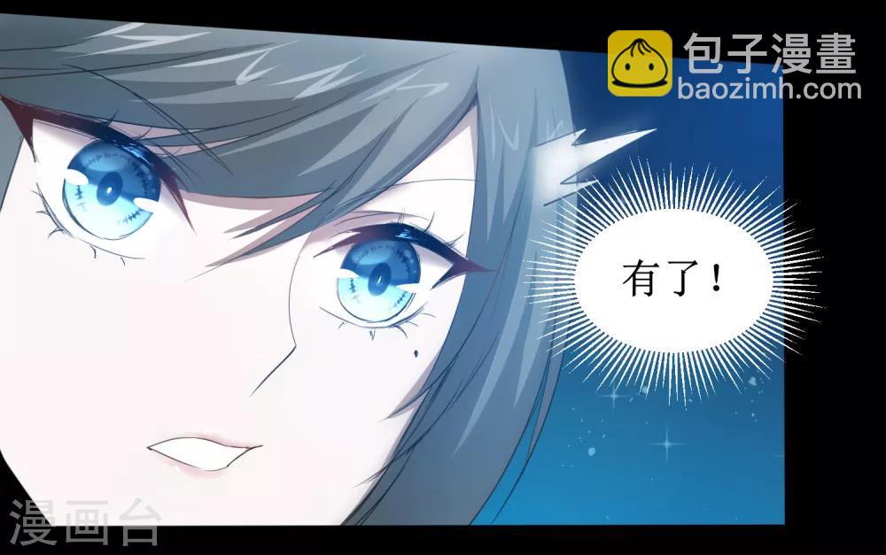 🍗逆转仙途 第104话 断子绝孙 第15页