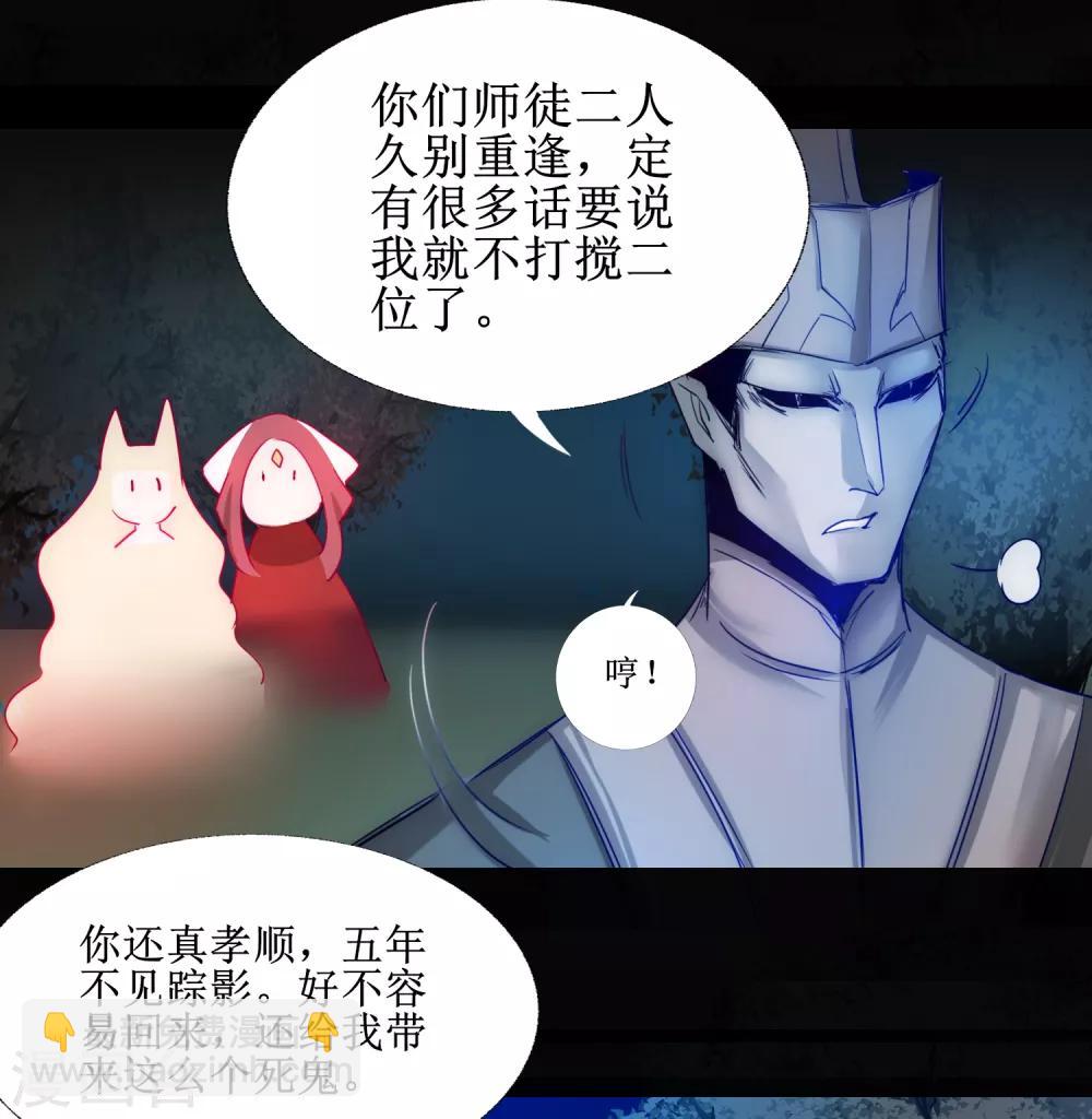 🍗逆转仙途 第104话 断子绝孙 第22页