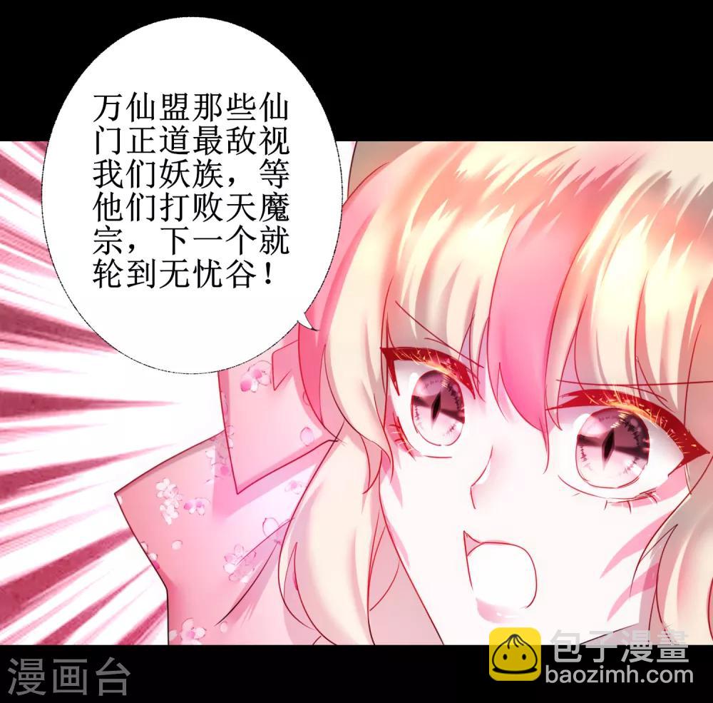 🍗逆转仙途 第104话 断子绝孙 第25页