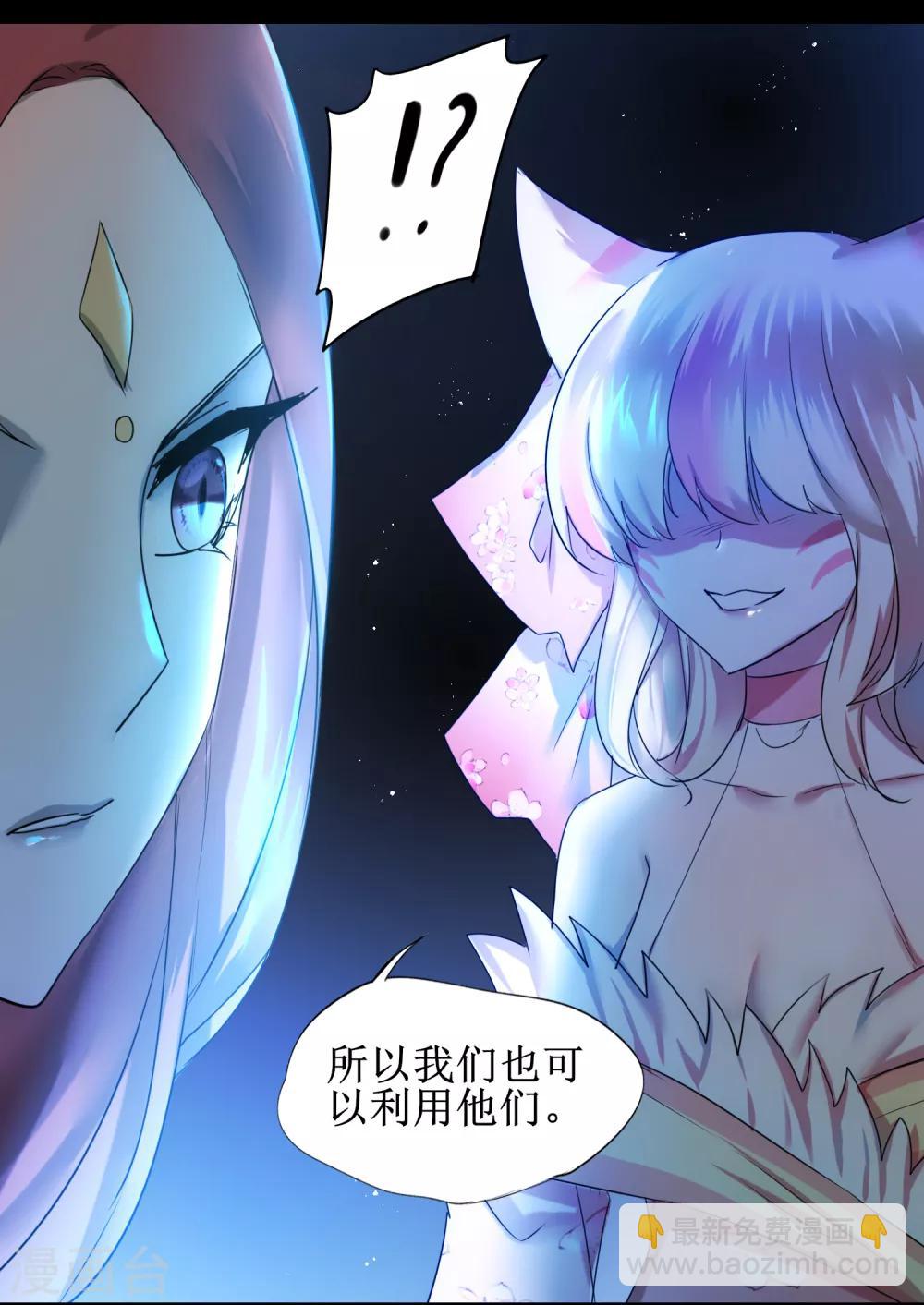 🍗逆转仙途 第104话 断子绝孙 第27页