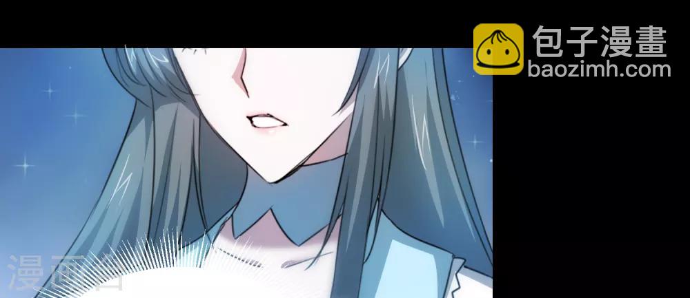 🍗逆转仙途 第104话 断子绝孙 第7页