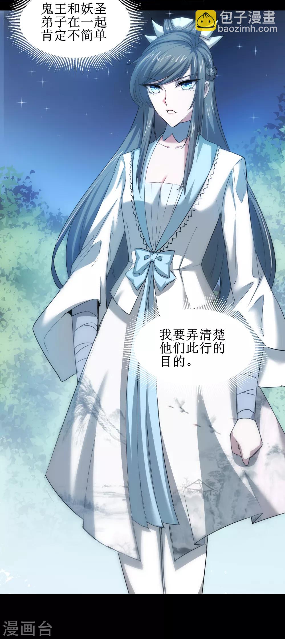 🍗逆转仙途 第104话 断子绝孙 第8页