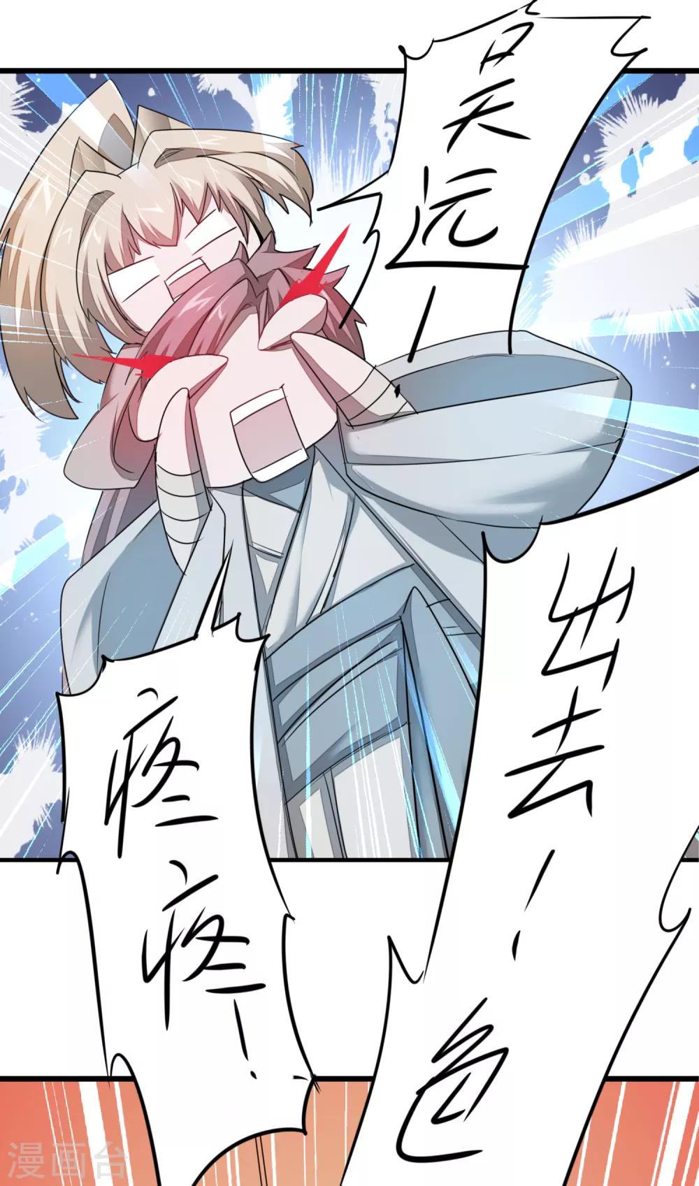 🍗逆转仙途 第106话 特殊疗法 第10页