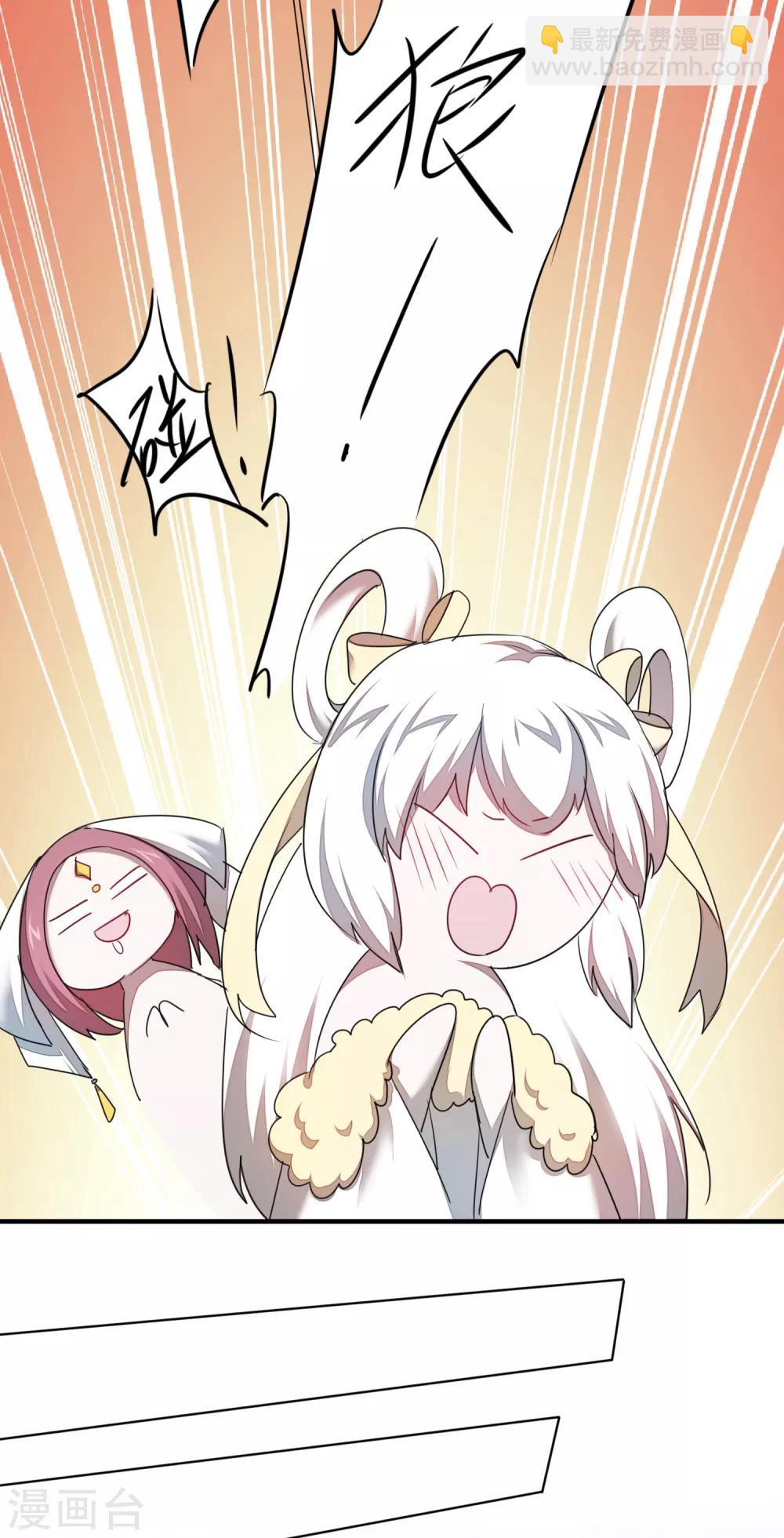 🍗逆转仙途 第106话 特殊疗法 第11页