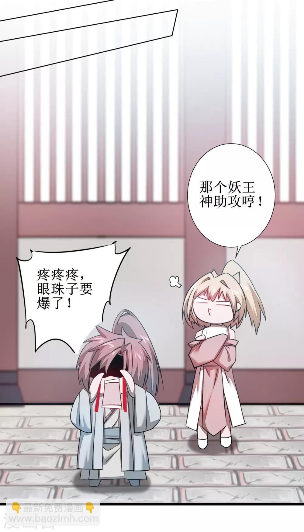 🍗逆转仙途 第106话 特殊疗法 第12页