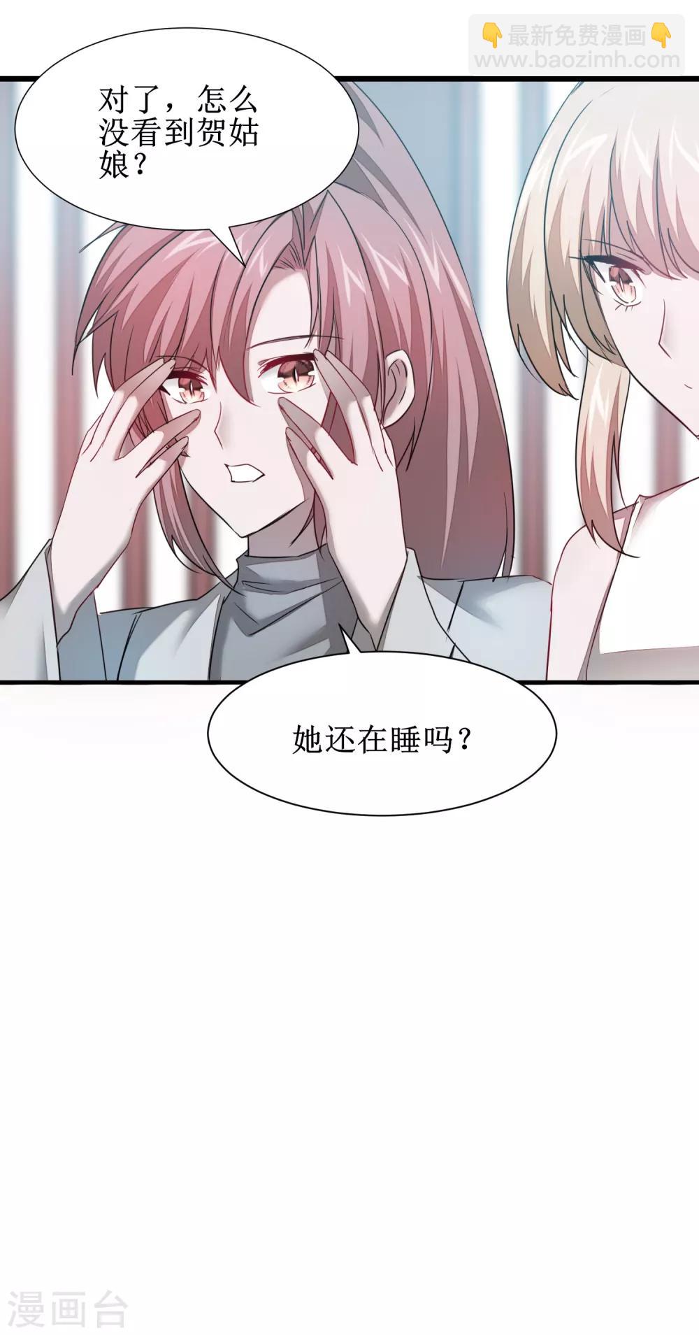 🍗逆转仙途 第106话 特殊疗法 第13页