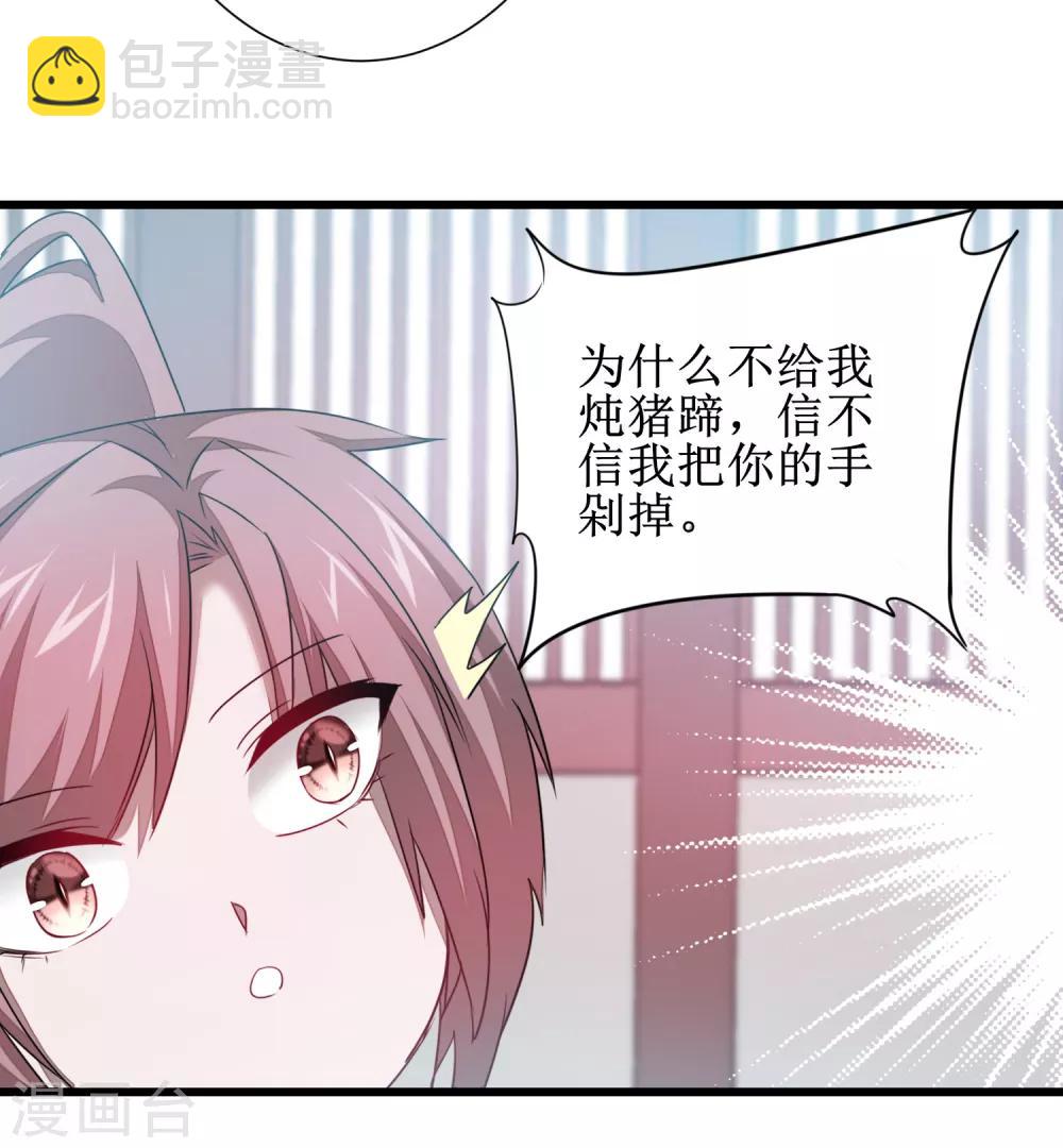🍗逆转仙途 第106话 特殊疗法 第15页