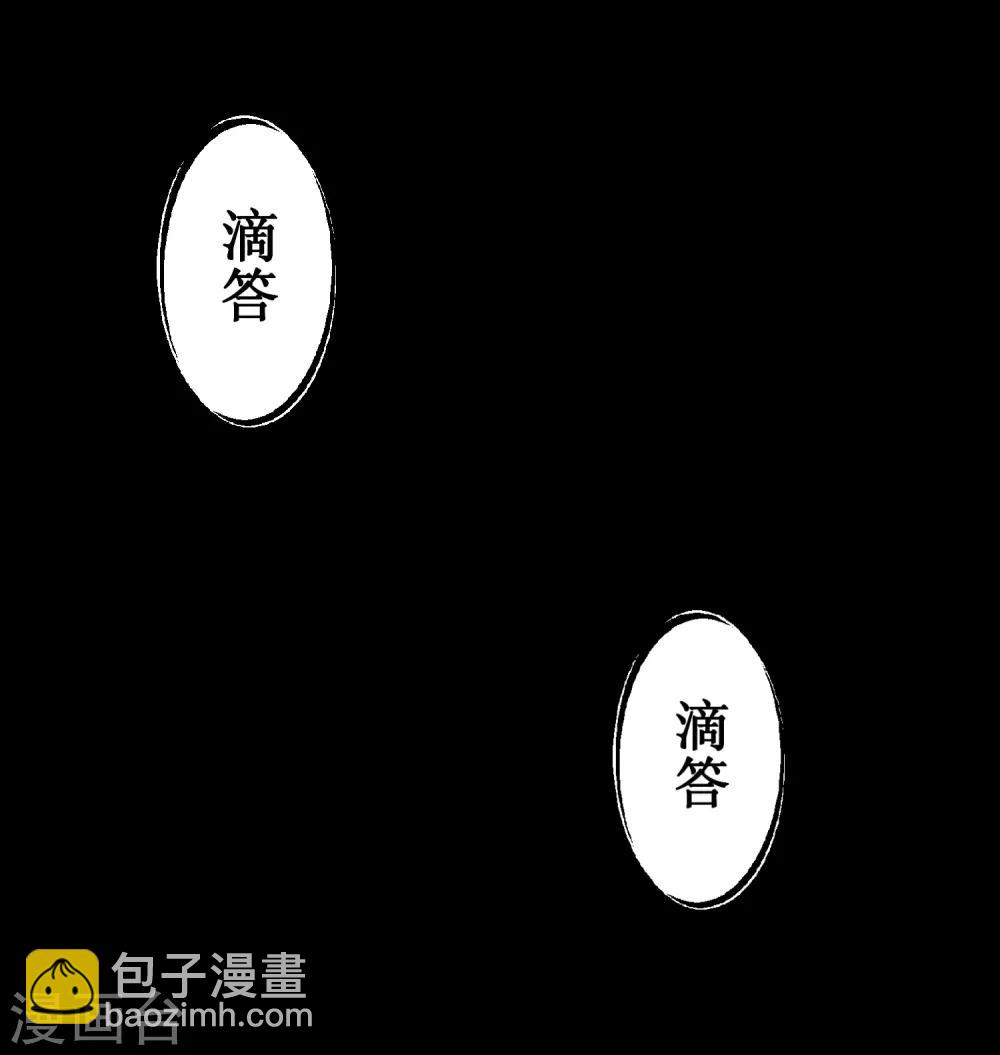 🍗逆转仙途 第106话 特殊疗法 第22页
